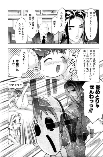 [Onikubo Hirohisa] Yumemi China Houkago Fhentai - Page 81