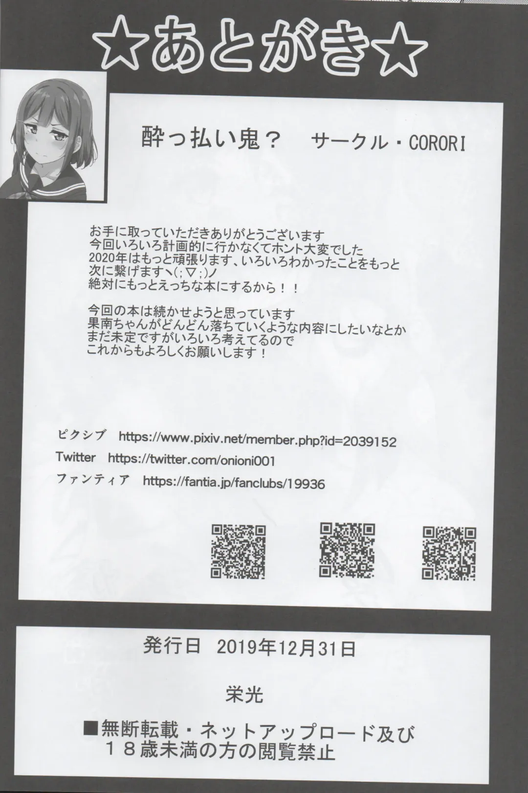 [Yopparai Oni] KANAKAN Kanan-chan Dai Pinch Fhentai - Page 41