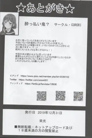 [Yopparai Oni] KANAKAN Kanan-chan Dai Pinch Fhentai - Page 41