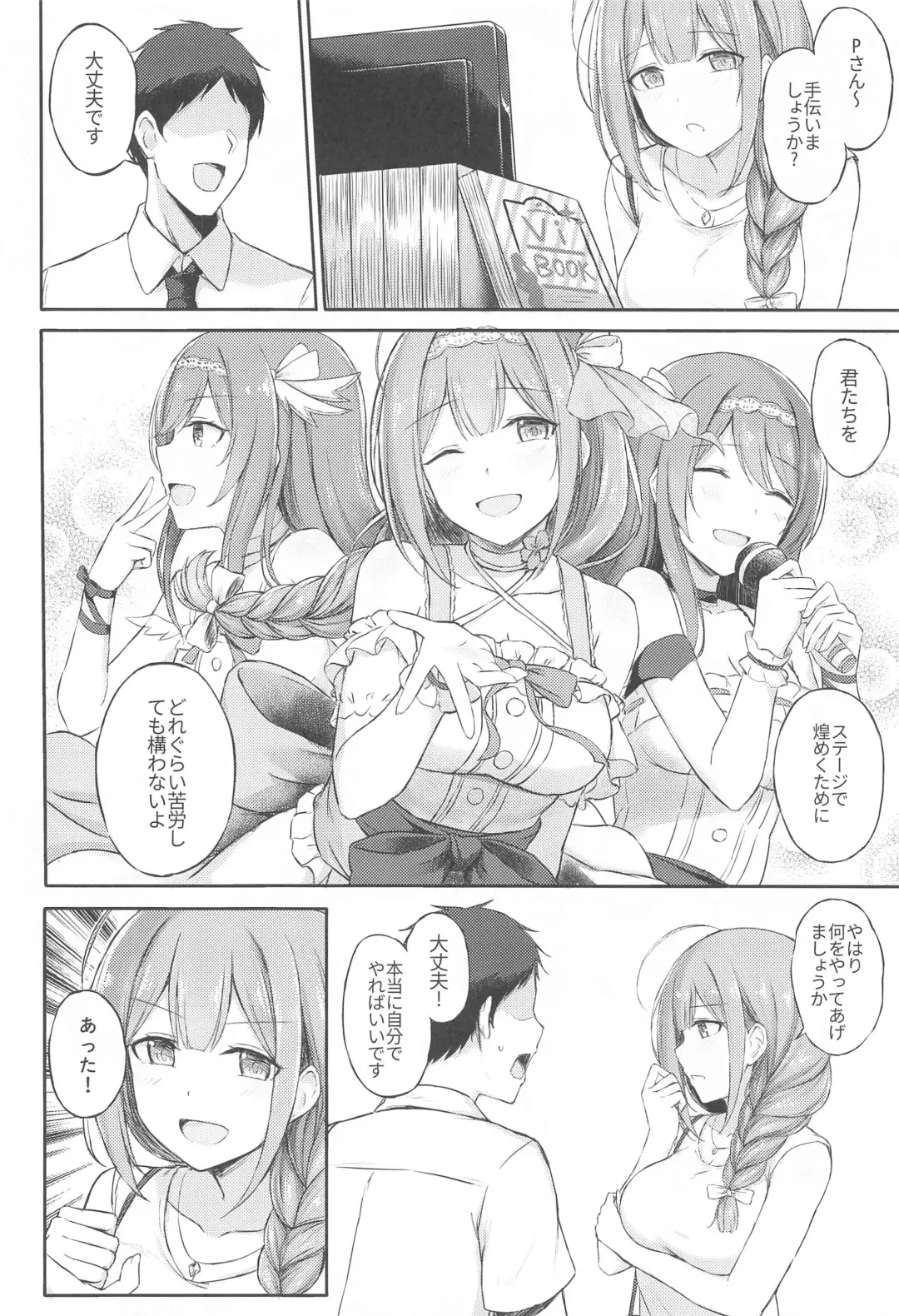 [Caigen] Producer Zangyouchuu Fhentai - Page 3