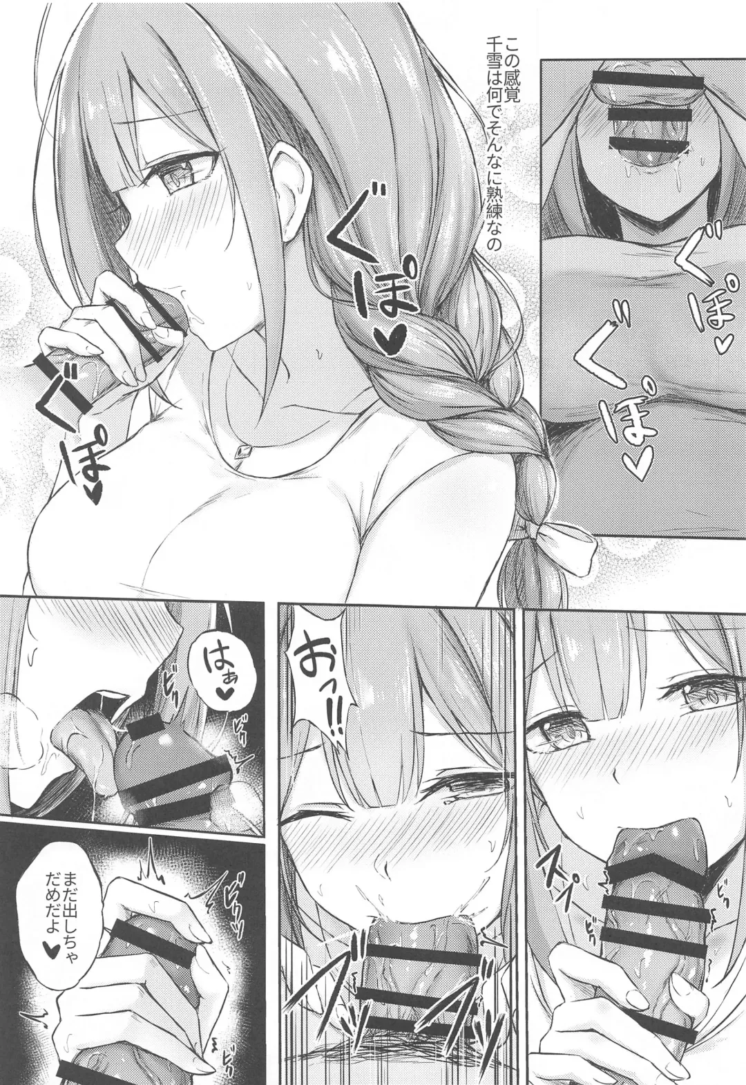 [Caigen] Producer Zangyouchuu Fhentai - Page 6