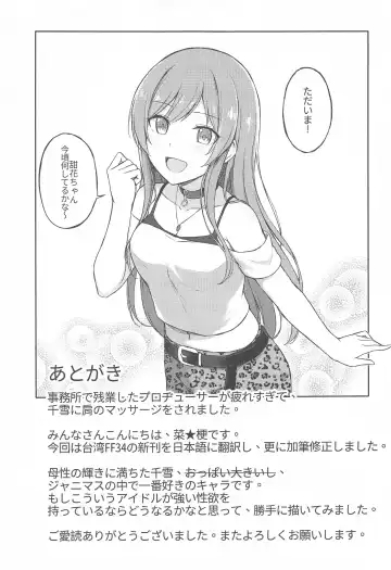 [Caigen] Producer Zangyouchuu Fhentai - Page 22