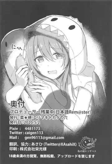 [Caigen] Producer Zangyouchuu Fhentai - Page 23