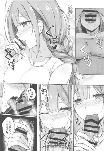 [Caigen] Producer Zangyouchuu Fhentai - Page 6