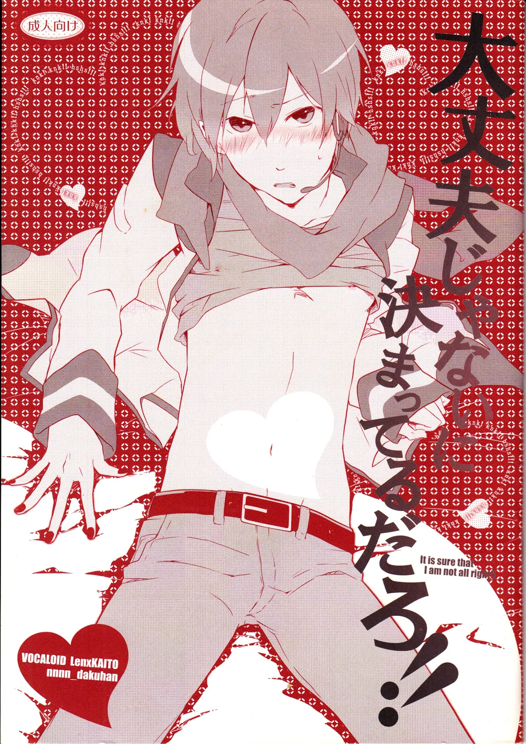 [Nononono] Daijoubu ja nai ni Kimatteru daro!! Fhentai - Page 1