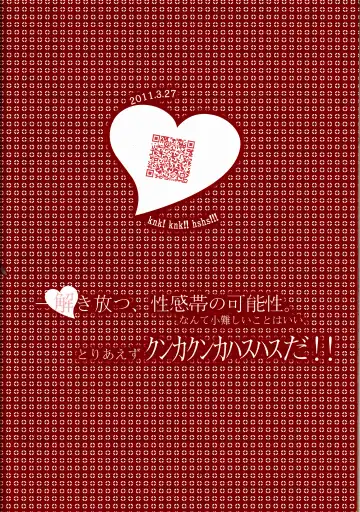 [Nononono] Daijoubu ja nai ni Kimatteru daro!! Fhentai - Page 26