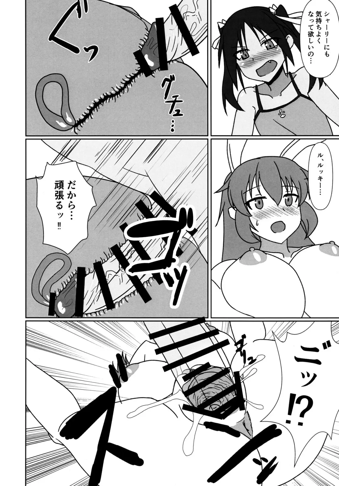 [Kunasiri] Usagi to Koneko Fhentai - Page 14