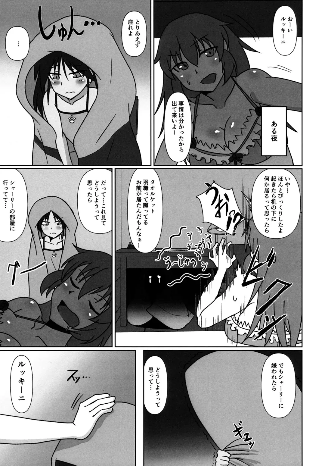 [Kunasiri] Usagi to Koneko Fhentai - Page 3