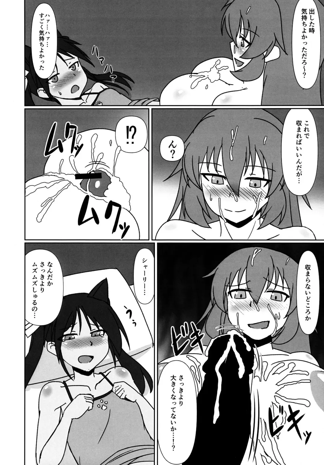 [Kunasiri] Usagi to Koneko Fhentai - Page 8