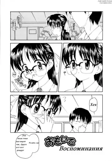 Read Воспоминания - Fhentai