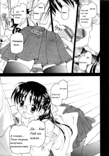 Воспоминания Fhentai - Page 3