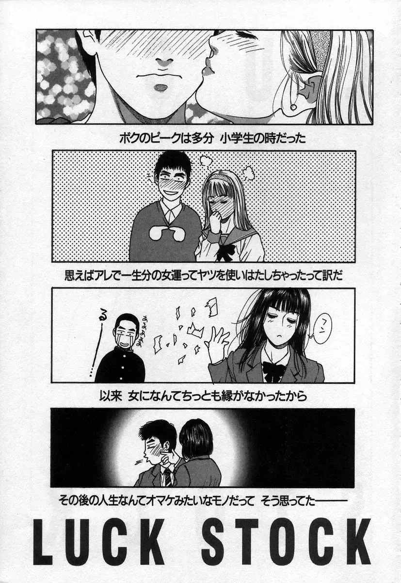 [Kotobuki Kazuki] Paradise Game Fhentai - Page 117