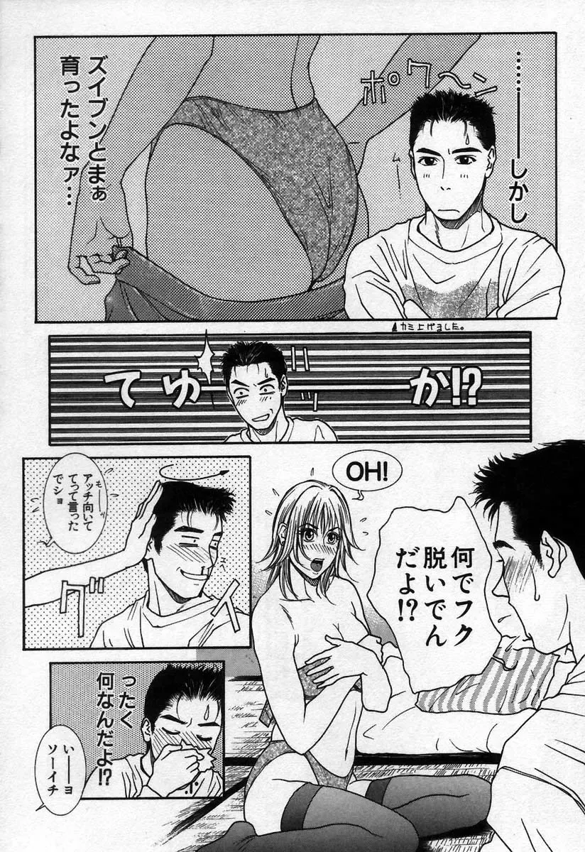 [Kotobuki Kazuki] Paradise Game Fhentai - Page 122