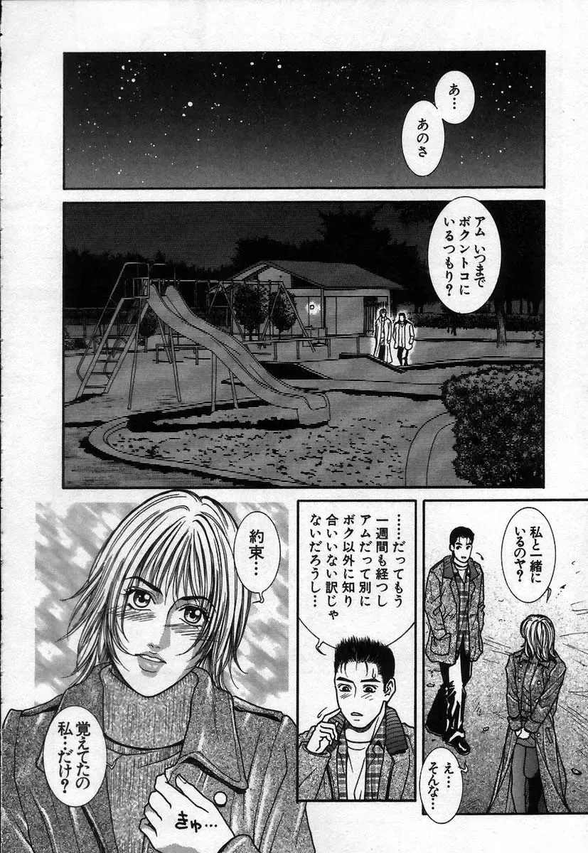 [Kotobuki Kazuki] Paradise Game Fhentai - Page 124