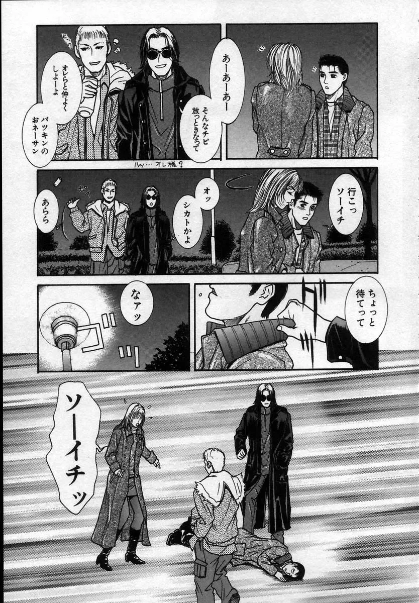 [Kotobuki Kazuki] Paradise Game Fhentai - Page 125