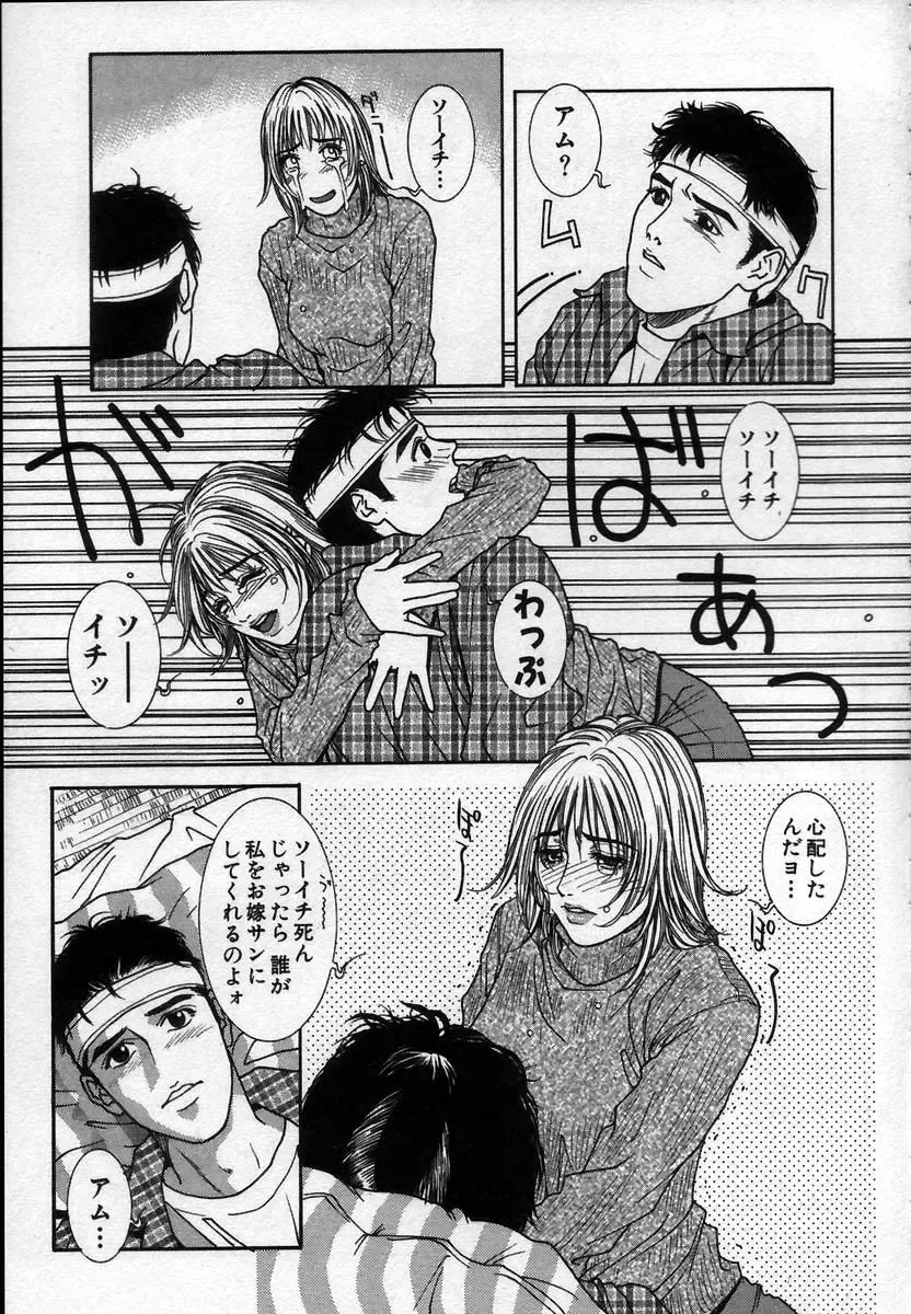 [Kotobuki Kazuki] Paradise Game Fhentai - Page 127