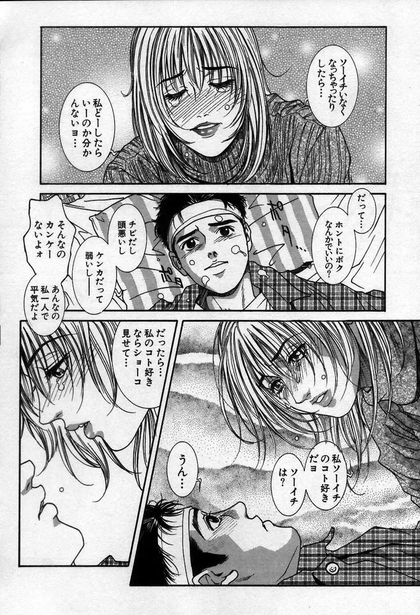 [Kotobuki Kazuki] Paradise Game Fhentai - Page 128