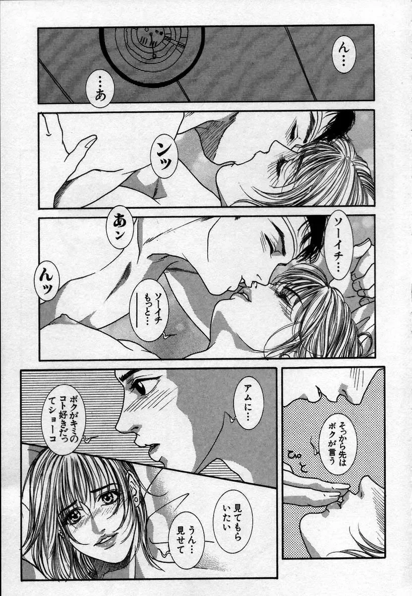 [Kotobuki Kazuki] Paradise Game Fhentai - Page 129