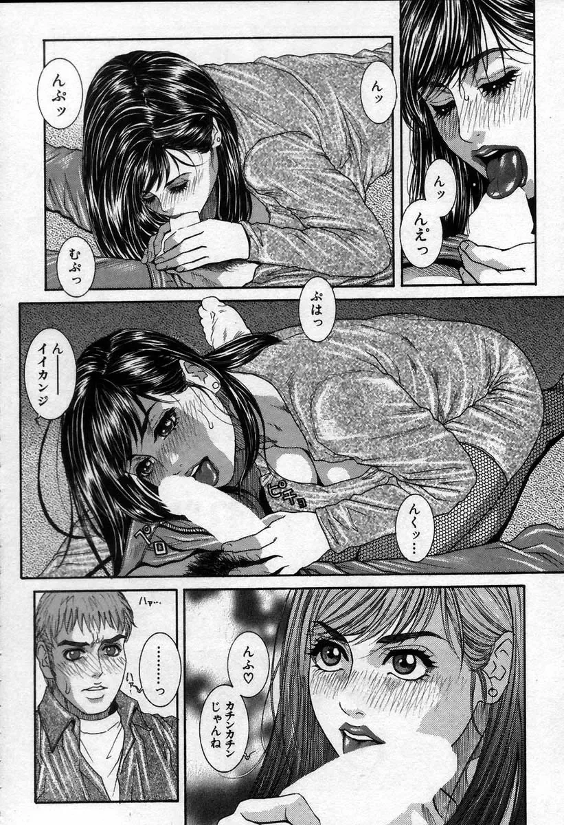 [Kotobuki Kazuki] Paradise Game Fhentai - Page 148