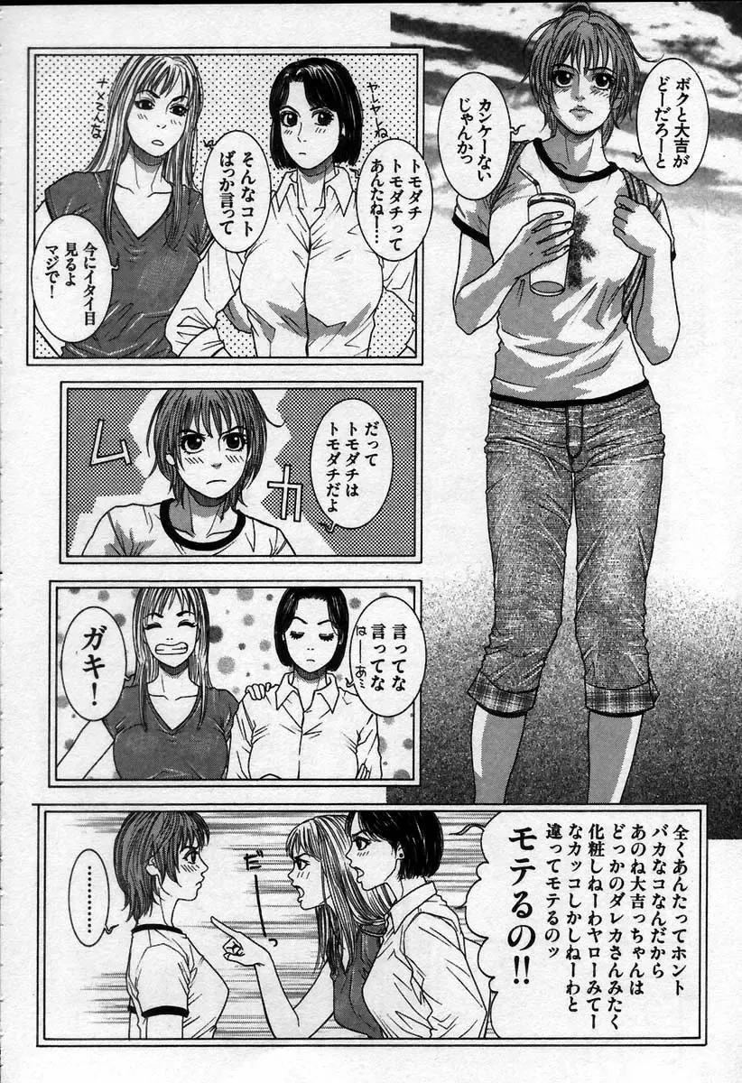 [Kotobuki Kazuki] Paradise Game Fhentai - Page 166