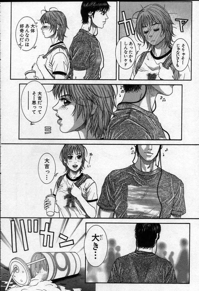 [Kotobuki Kazuki] Paradise Game Fhentai - Page 168