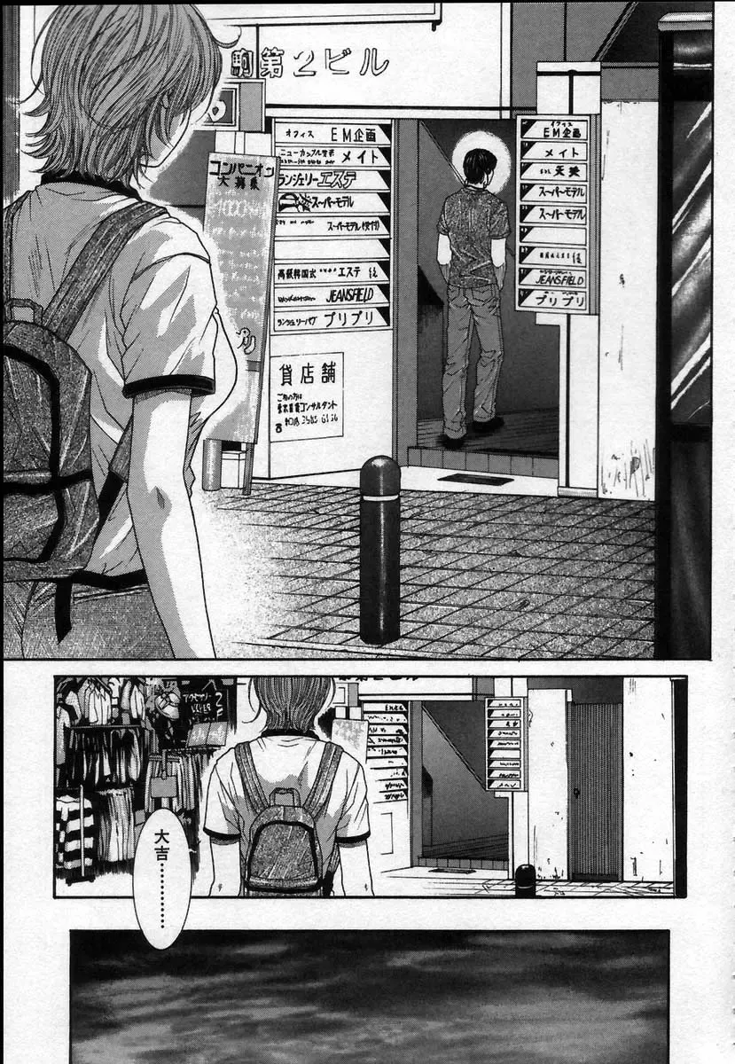 [Kotobuki Kazuki] Paradise Game Fhentai - Page 169