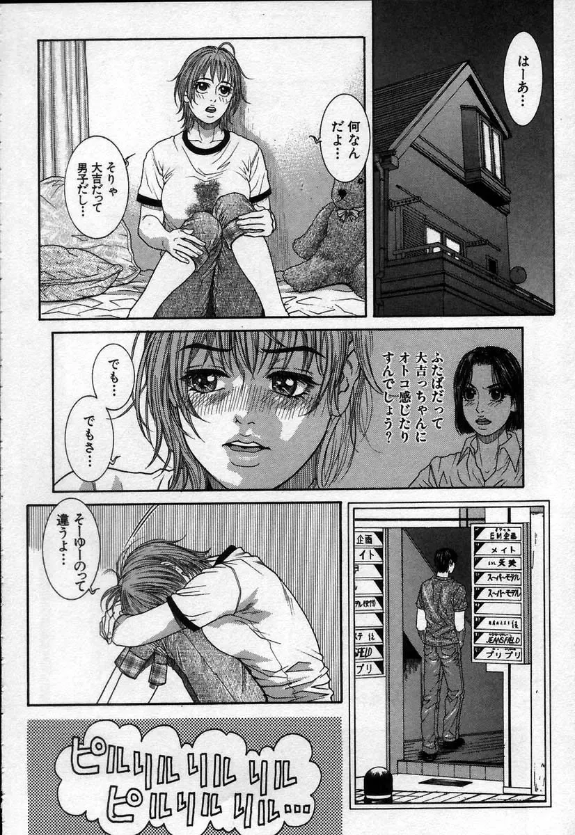 [Kotobuki Kazuki] Paradise Game Fhentai - Page 170