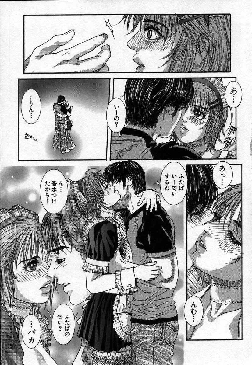 [Kotobuki Kazuki] Paradise Game Fhentai - Page 175