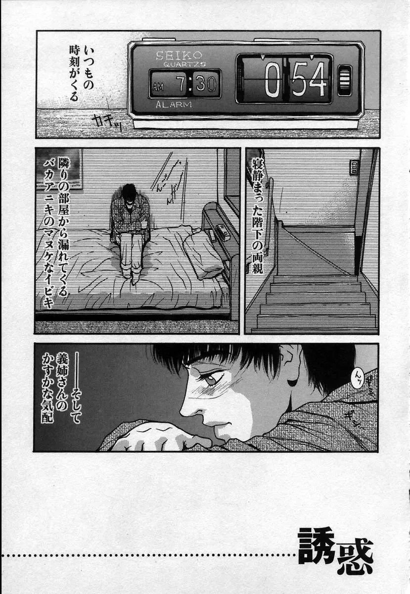 [Kotobuki Kazuki] Paradise Game Fhentai - Page 198