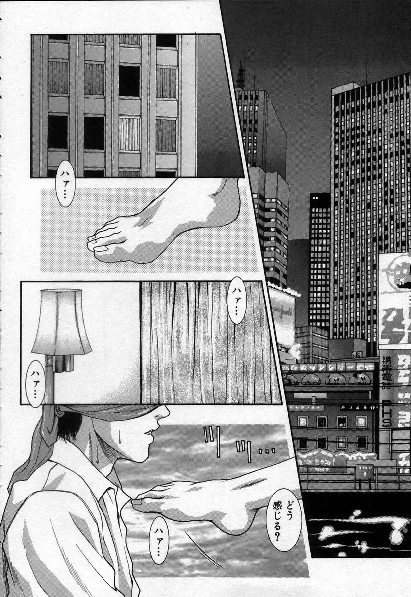 [Kotobuki Kazuki] Paradise Game Fhentai - Page 28