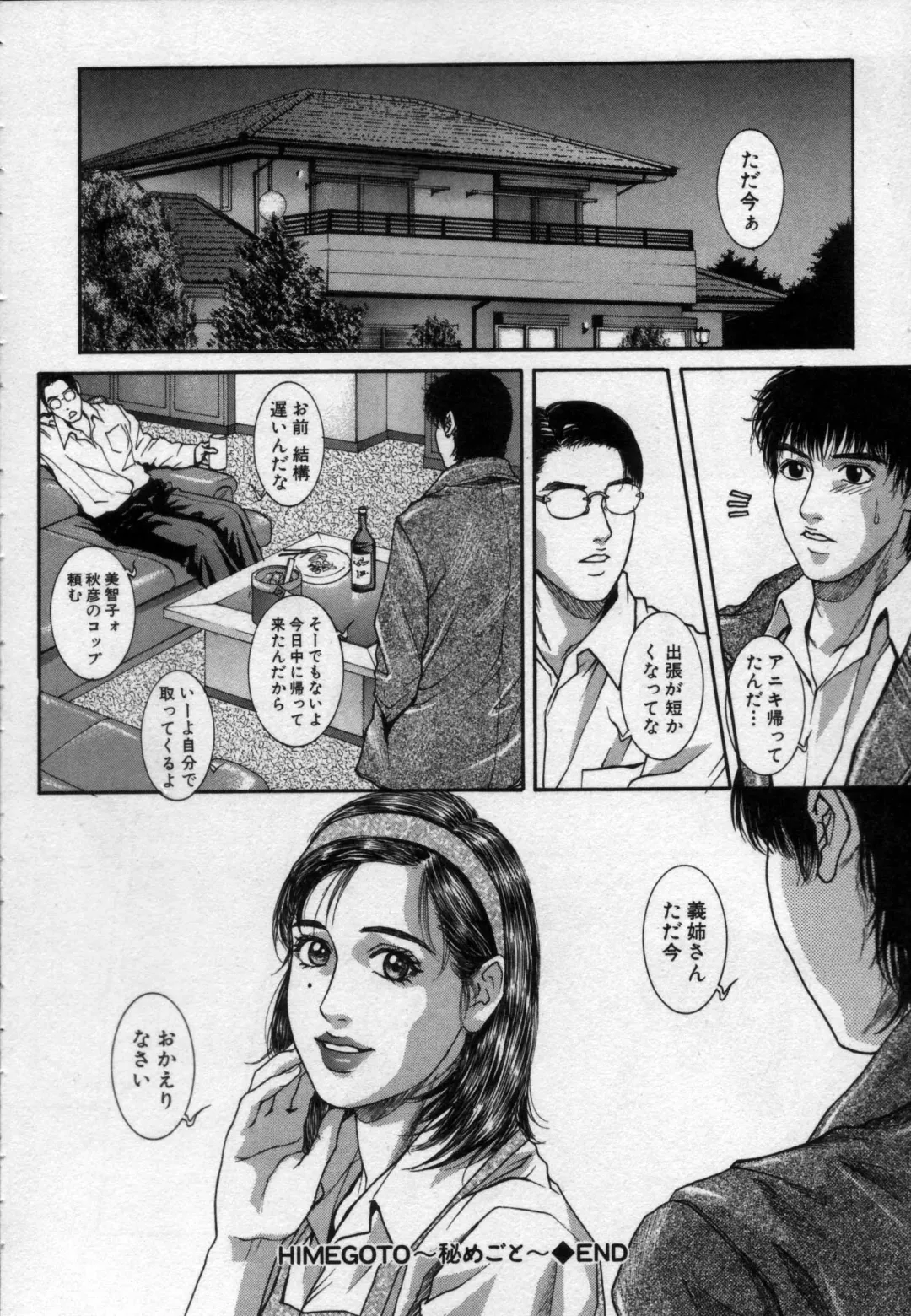 [Kotobuki Kazuki] Paradise Game Fhentai - Page 45