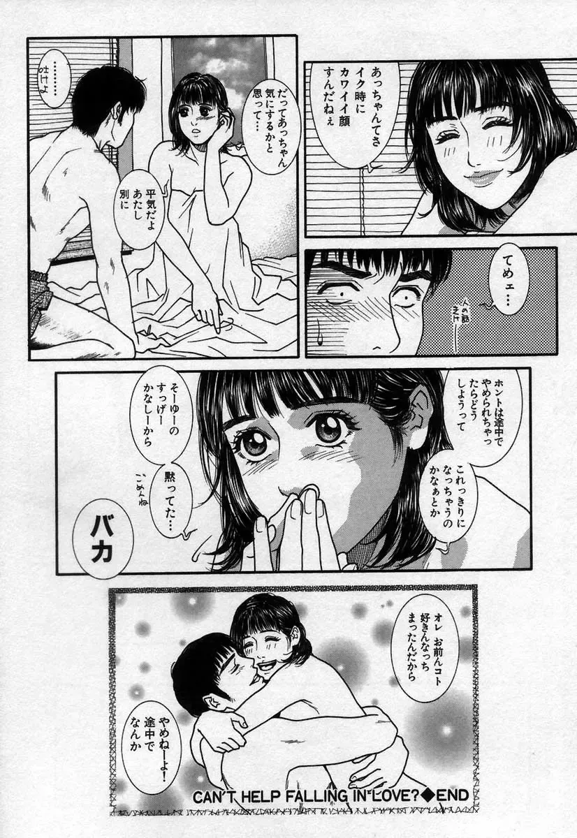 [Kotobuki Kazuki] Paradise Game Fhentai - Page 58