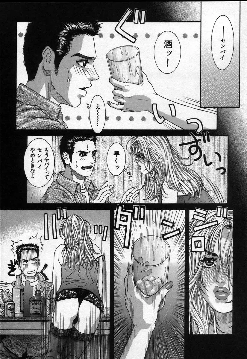 [Kotobuki Kazuki] Paradise Game Fhentai - Page 67