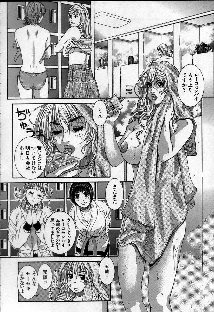 [Kotobuki Kazuki] Paradise Game Fhentai - Page 80