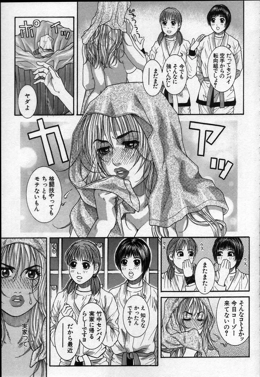 [Kotobuki Kazuki] Paradise Game Fhentai - Page 81