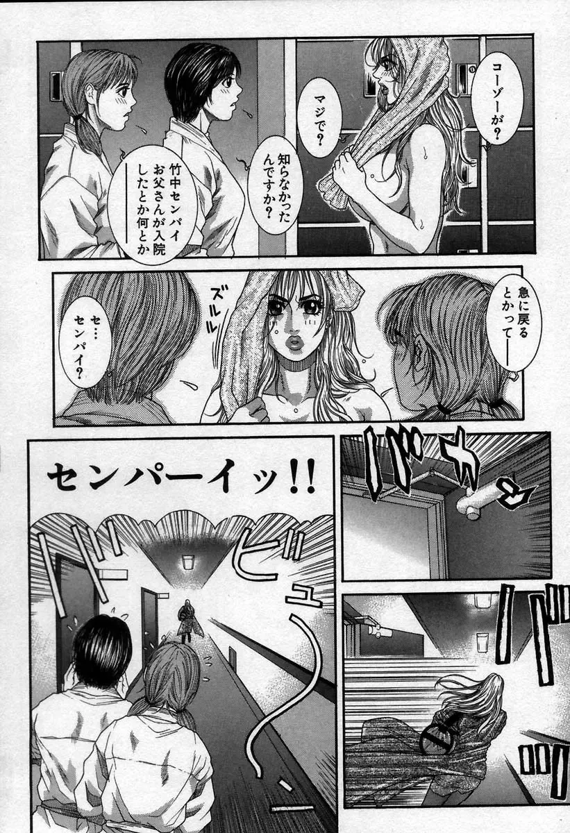 [Kotobuki Kazuki] Paradise Game Fhentai - Page 82