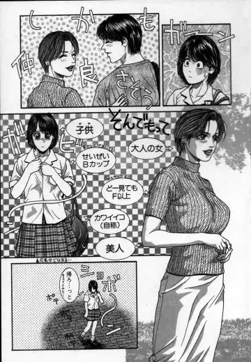 [Kotobuki Kazuki] Paradise Game Fhentai - Page 107