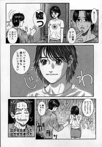 [Kotobuki Kazuki] Paradise Game Fhentai - Page 109