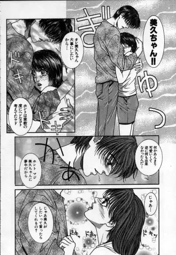 [Kotobuki Kazuki] Paradise Game Fhentai - Page 110