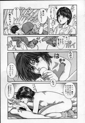 [Kotobuki Kazuki] Paradise Game Fhentai - Page 111