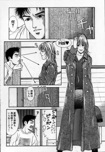 [Kotobuki Kazuki] Paradise Game Fhentai - Page 120