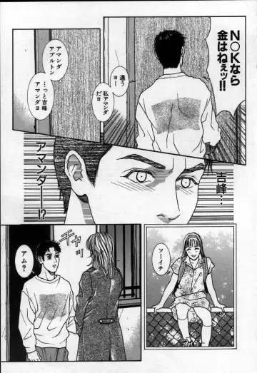 [Kotobuki Kazuki] Paradise Game Fhentai - Page 121