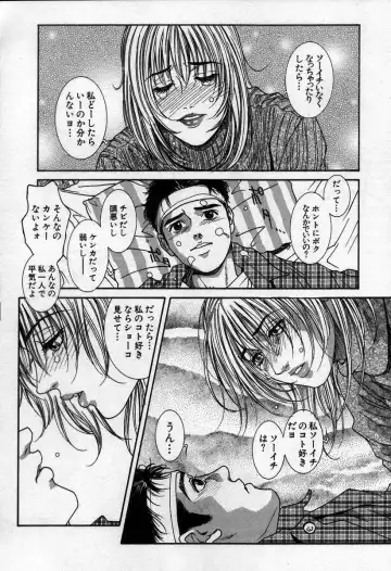 [Kotobuki Kazuki] Paradise Game Fhentai - Page 128