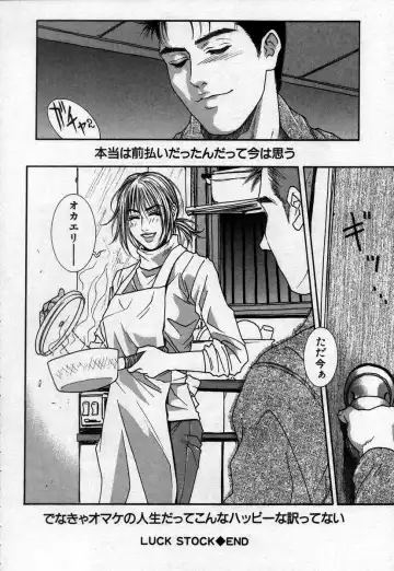 [Kotobuki Kazuki] Paradise Game Fhentai - Page 136