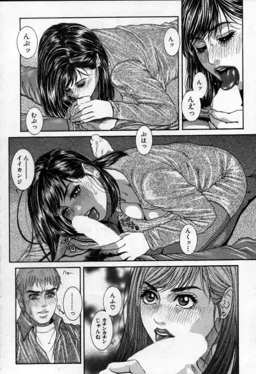 [Kotobuki Kazuki] Paradise Game Fhentai - Page 148