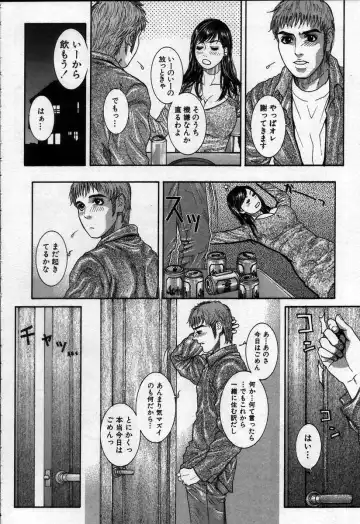 [Kotobuki Kazuki] Paradise Game Fhentai - Page 152