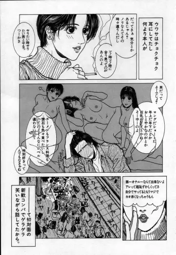 [Kotobuki Kazuki] Paradise Game Fhentai - Page 184