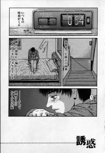 [Kotobuki Kazuki] Paradise Game Fhentai - Page 198