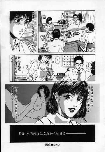 [Kotobuki Kazuki] Paradise Game Fhentai - Page 201