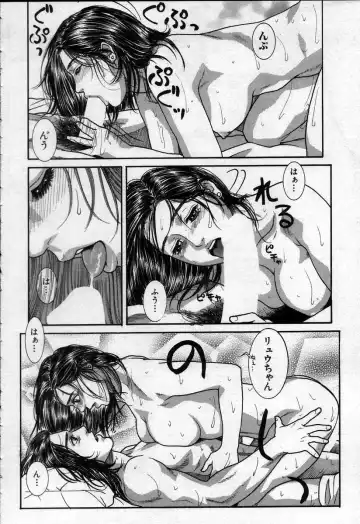 [Kotobuki Kazuki] Paradise Game Fhentai - Page 21